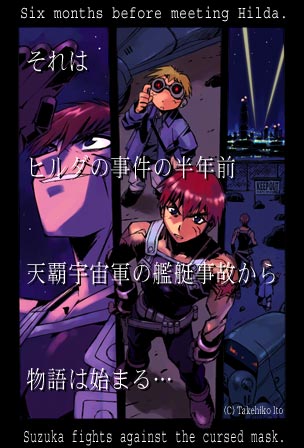 mangaprequel.jpg